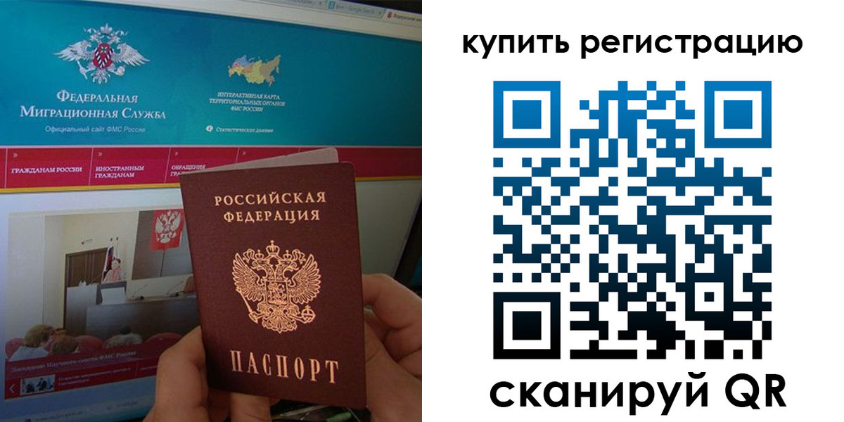 прописка паспорт в Вязьме