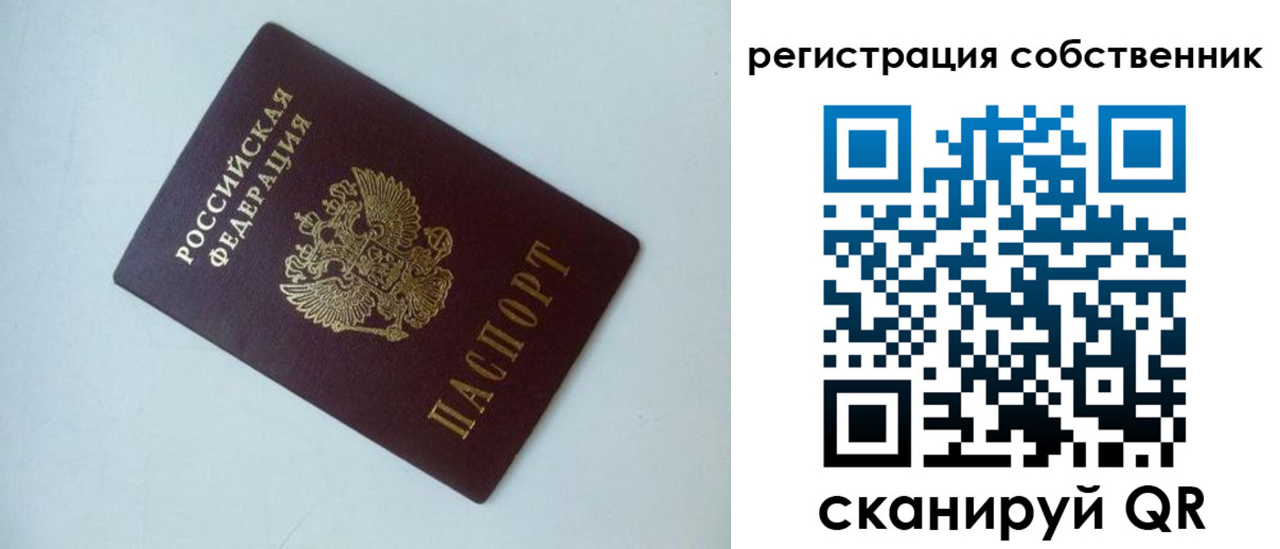 временная регистрация для всех в Вязьме