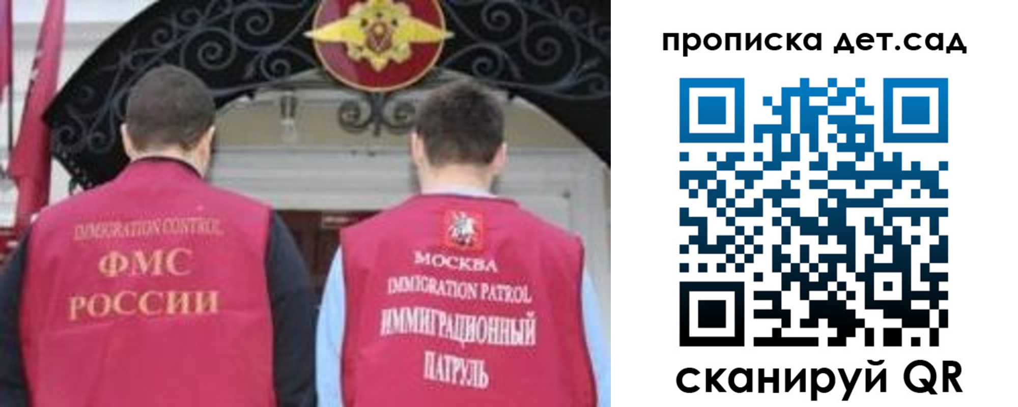 временная регистрация для школы в Вязьме